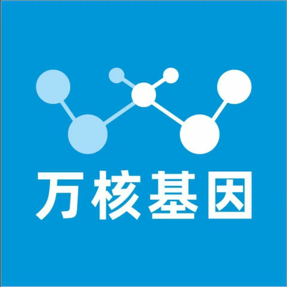 襄阳保康县万核健康基因管理咨询中心